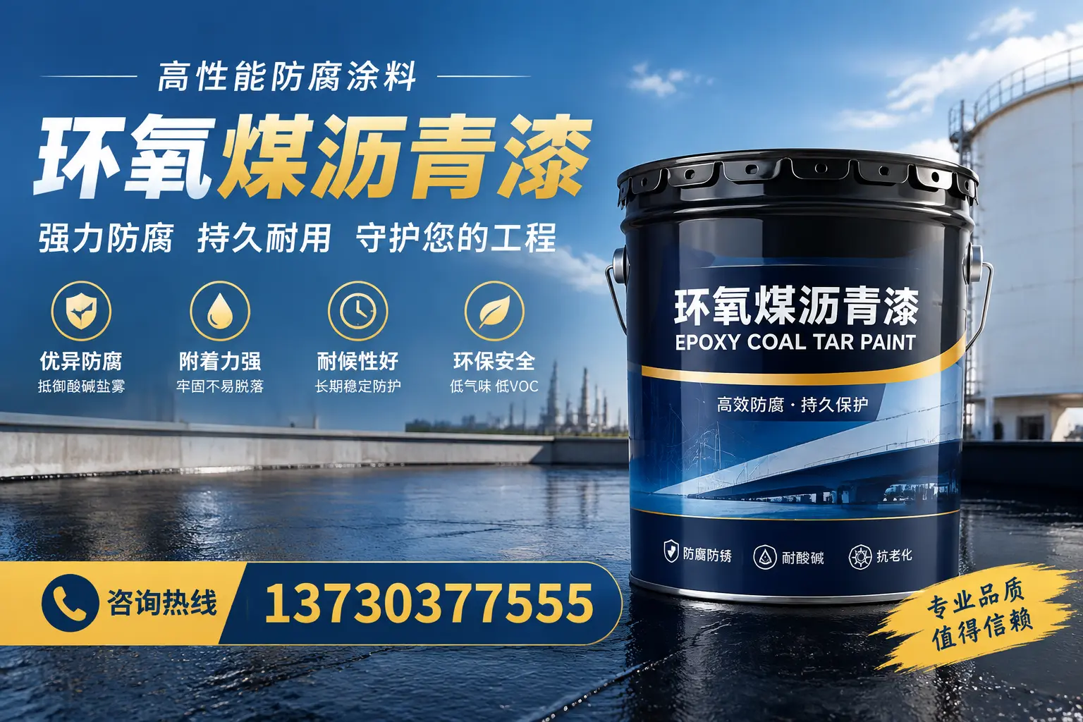 环氧煤沥青漆的耐久性分析,适合长沙的使用场景