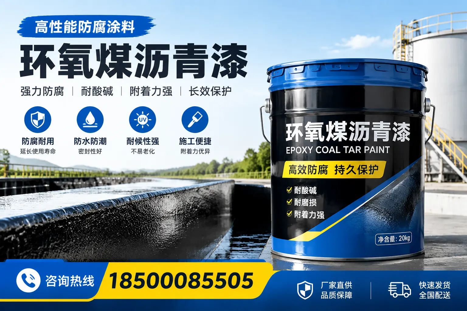 环氧煤沥青漆在工业中的应用,长沙企业的选择