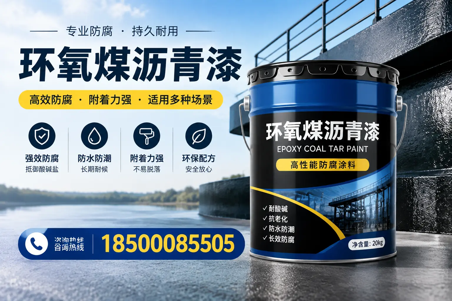 环氧煤沥青漆在不同气候条件下的表现分析,长沙适用性
