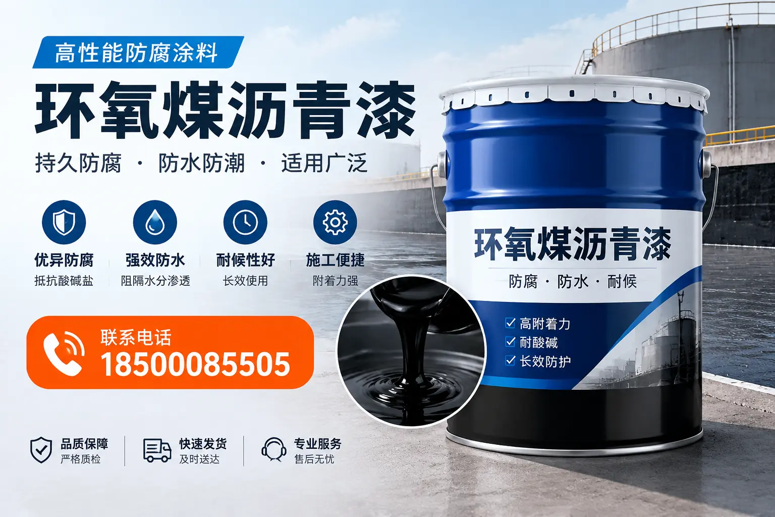 如何选择适合的环氧煤沥青漆?长沙市场选型指南