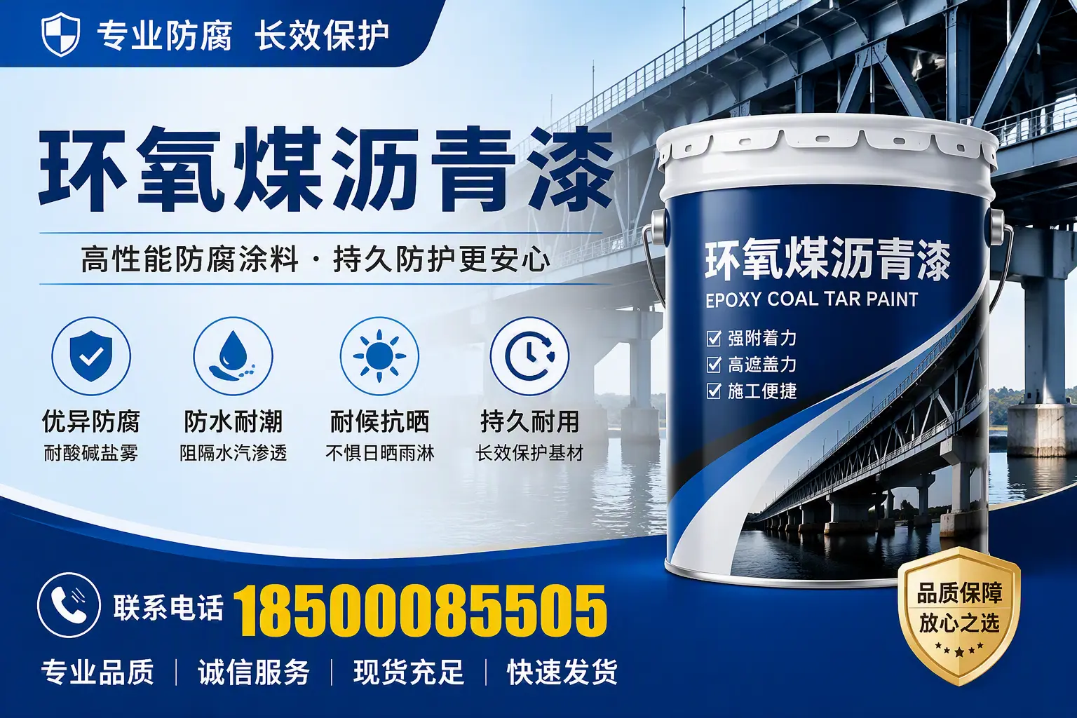 环氧煤沥青漆的色彩选择与搭配,长沙装修小技巧