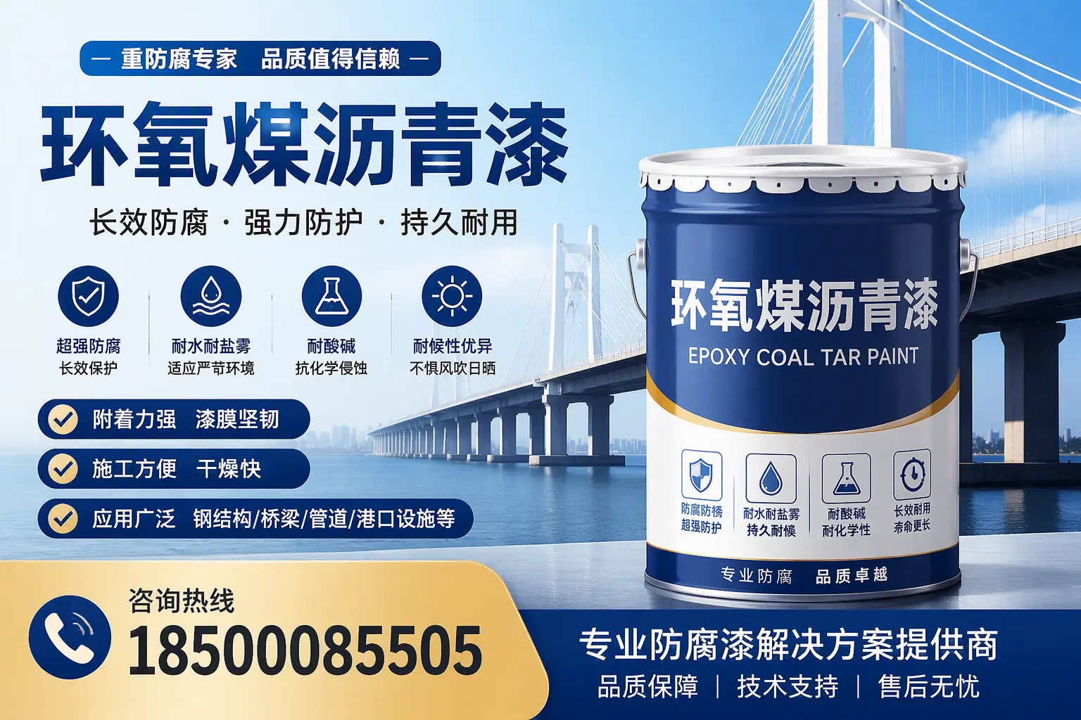 环氧煤沥青漆的使用寿命与维护建议，适合长沙的方案