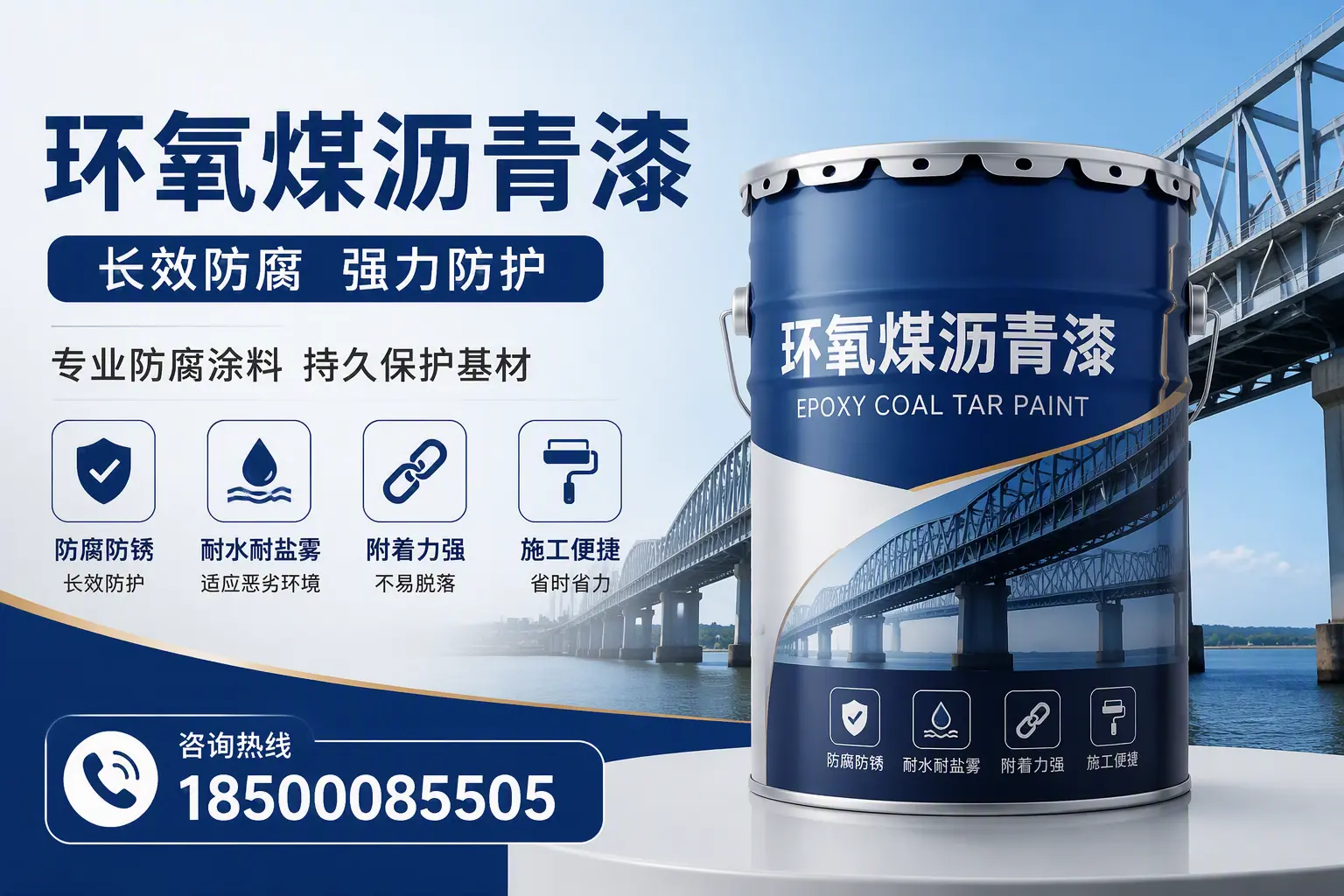 环氧煤沥青漆的使用寿命与维护建议,适合长沙的方案