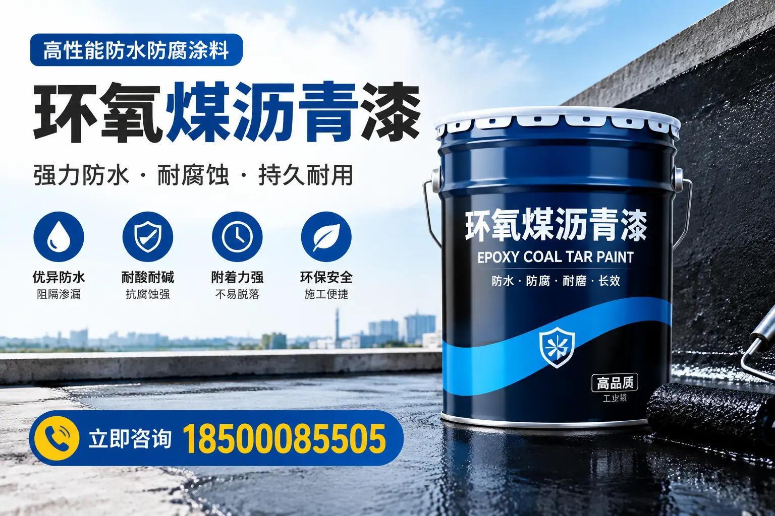 如何在长沙选择适合的环氧煤沥青漆?关键要素解析