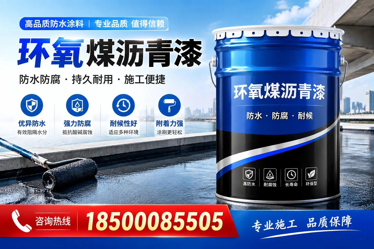 环氧煤沥青漆与传统涂料的对比,哪种更适合长沙?