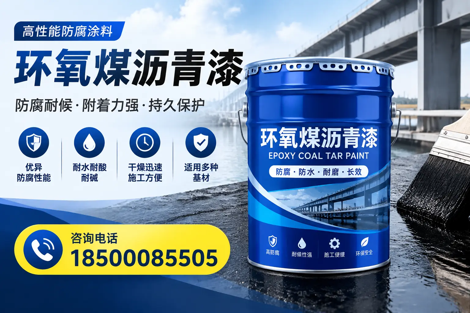 环氧煤沥青漆的市场价格解析,长沙用户必看